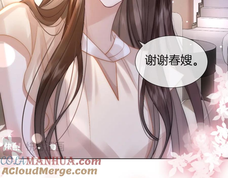 一夜沉婚 - 第12话 父母反对 - 第21张图