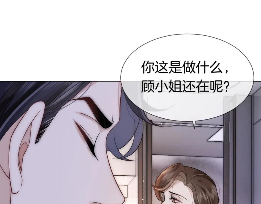 一夜沉婚 - 第12话 父母反对 - 第42张图