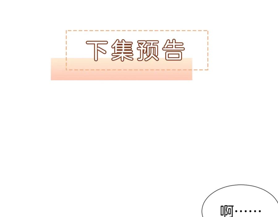 一夜沉婚 - 第12话 父母反对 - 第99张图