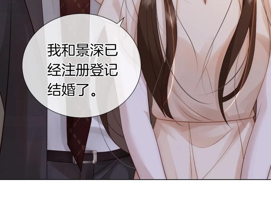 一夜沉婚 - 第12话 父母反对 - 第54张图