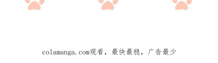 一夜沉婚 - 第12话 父母反对 - 第111张图