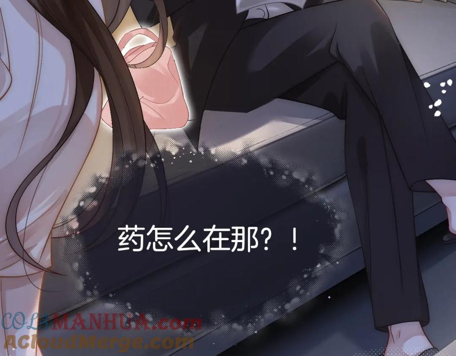 一夜沉婚 - 第12话 父母反对 - 第97张图