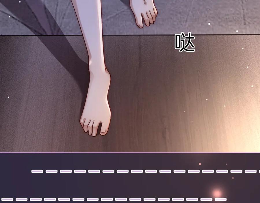 一夜沉婚 - 第12话 父母反对 - 第92张图