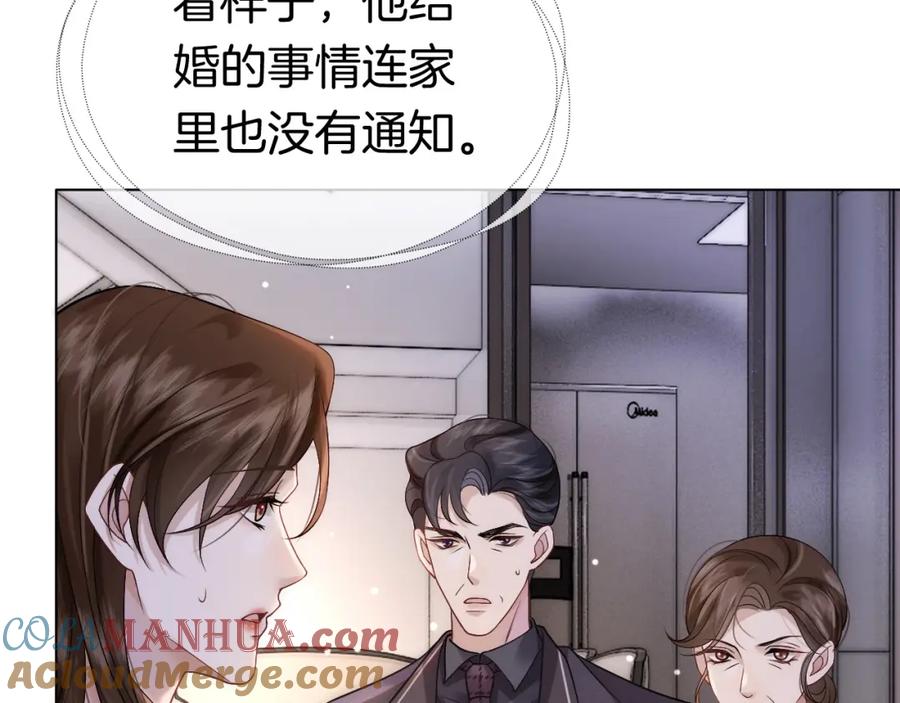 一夜沉婚 - 第12话 父母反对 - 第49张图