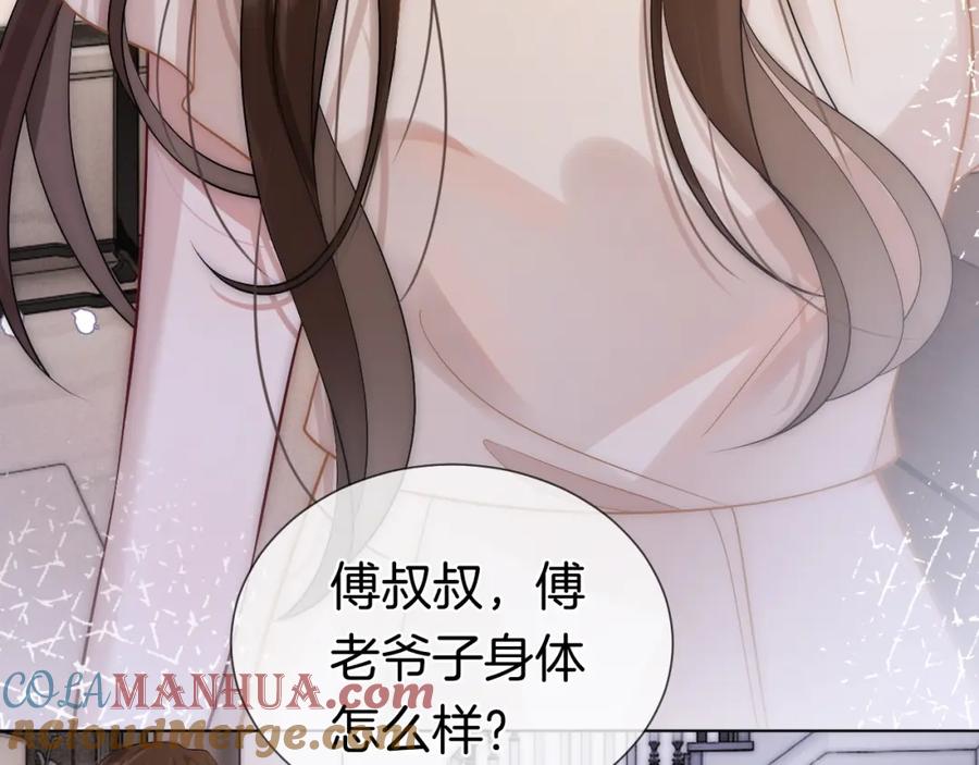 一夜沉婚 - 第12话 父母反对 - 第9张图