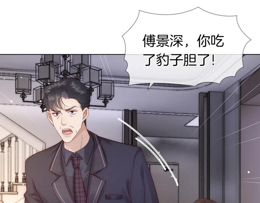 一夜沉婚 - 第12话 父母反对 - 第55张图