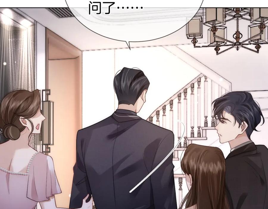 一夜沉婚 - 第12话 父母反对 - 第67张图