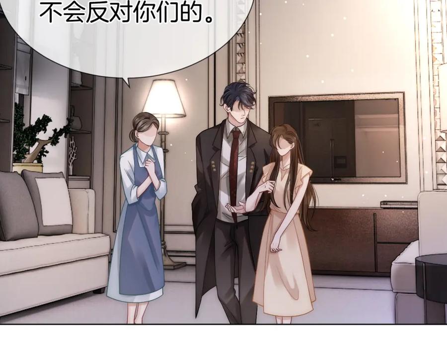 一夜沉婚 - 第12话 父母反对 - 第72张图