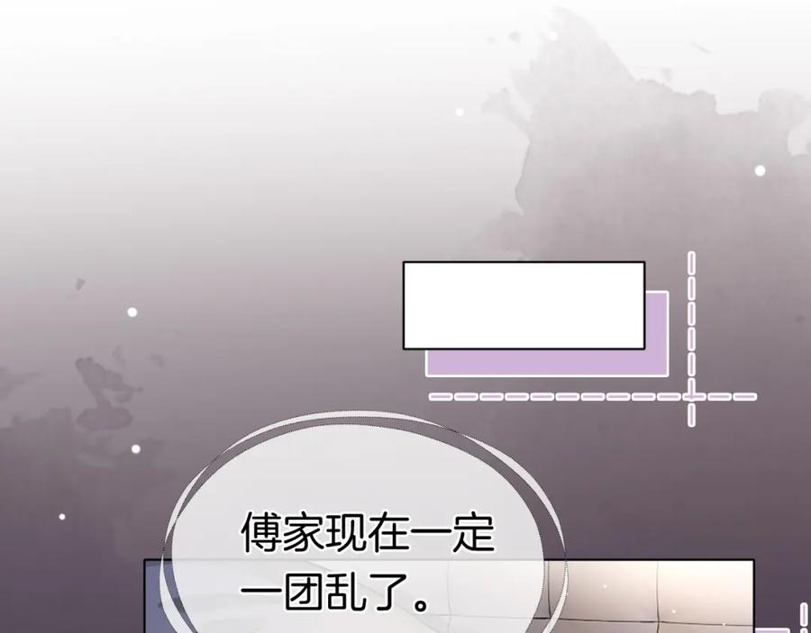 一夜沉婚 - 第12话 父母反对 - 第83张图