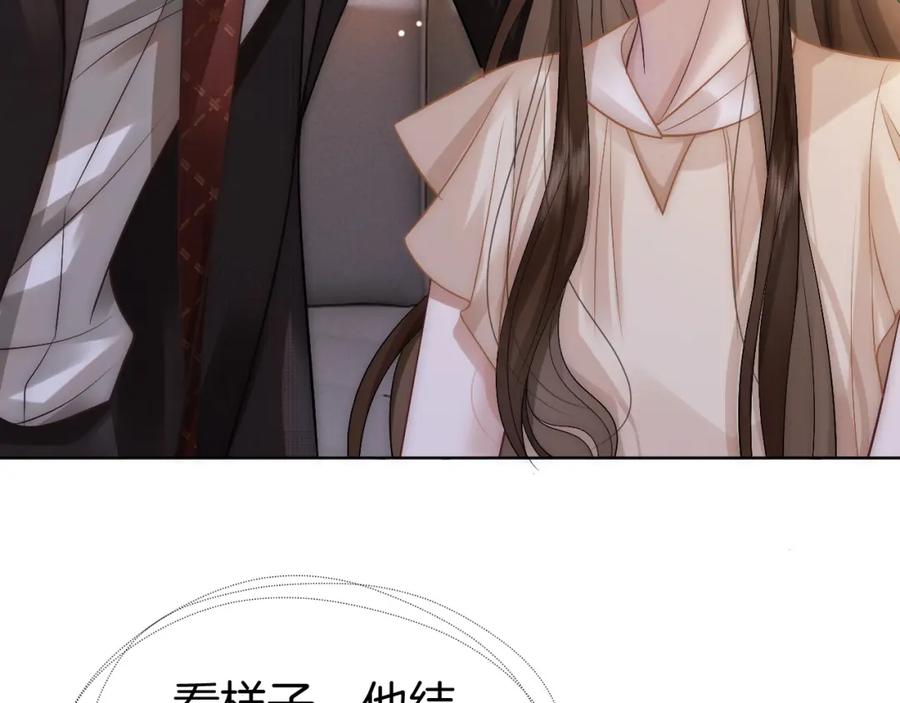 一夜沉婚 - 第12话 父母反对 - 第48张图