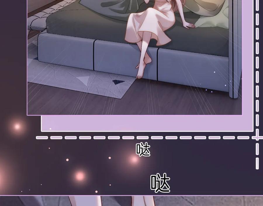 一夜沉婚 - 第12话 父母反对 - 第91张图