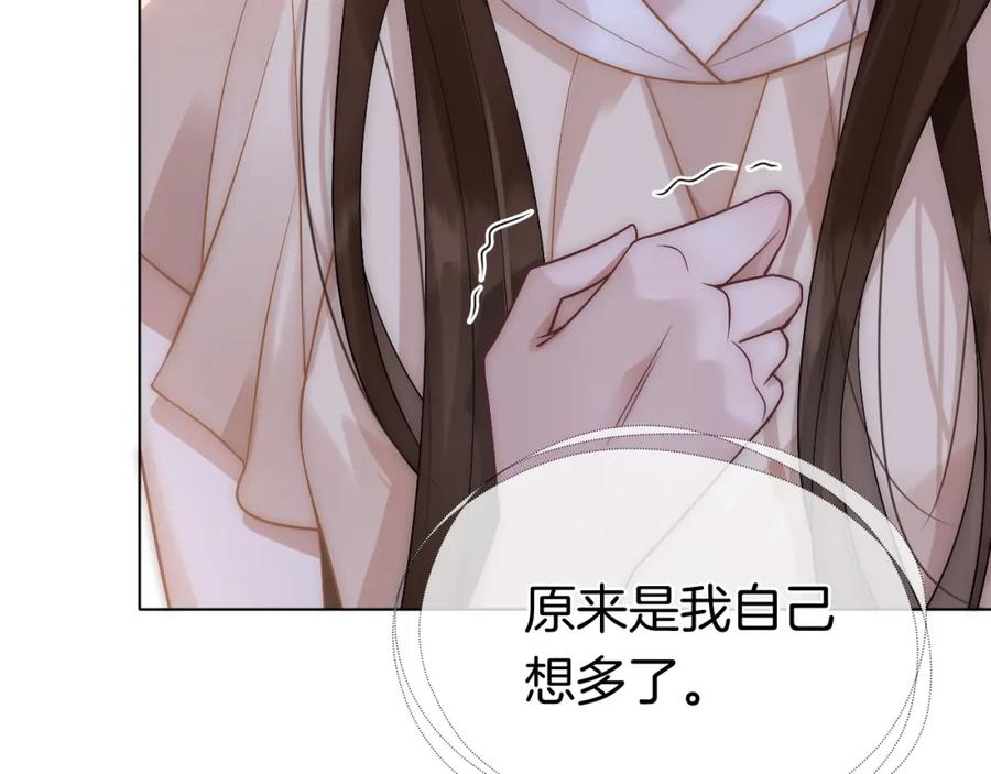 一夜沉婚 - 第12话 父母反对 - 第79张图