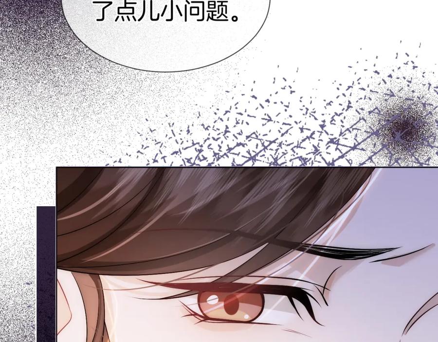 一夜沉婚 - 第12话 父母反对 - 第34张图