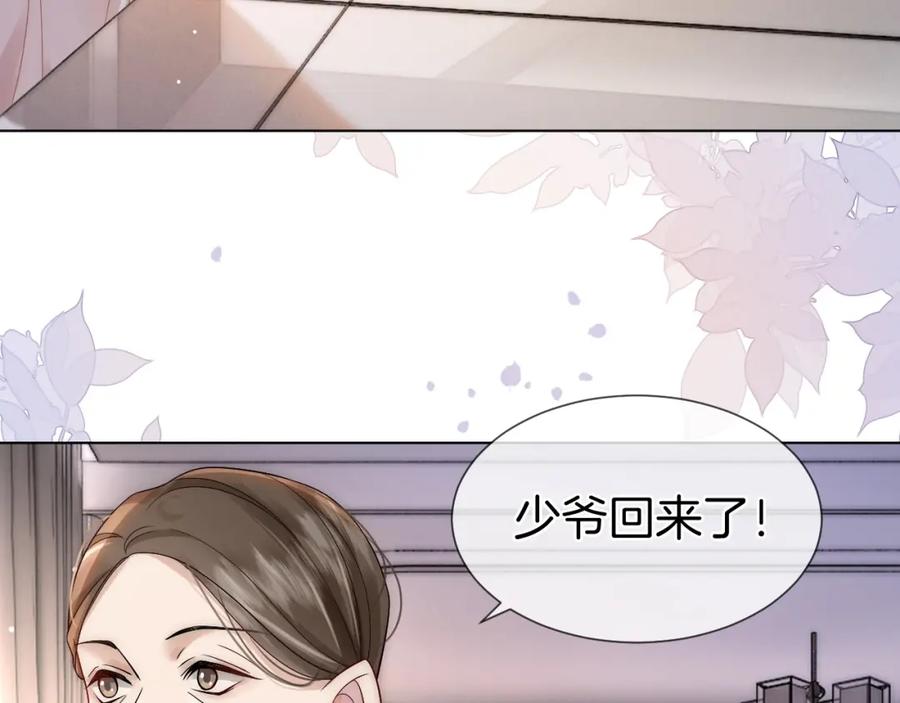 一夜沉婚 - 第12话 父母反对 - 第11张图