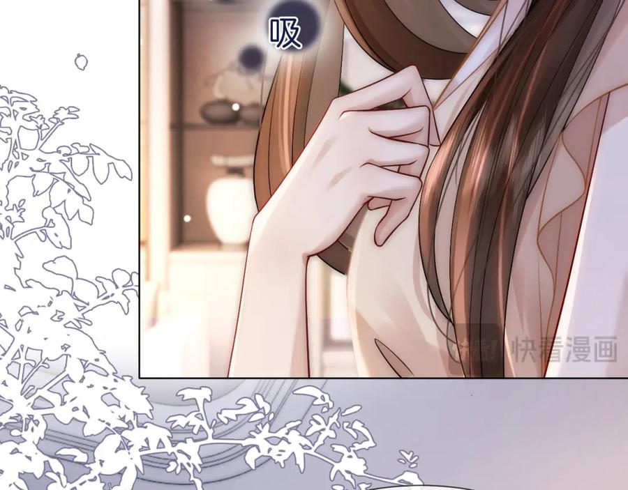 一夜沉婚 - 第12话 父母反对 - 第6张图