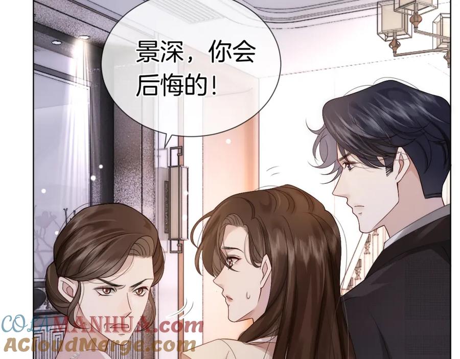 一夜沉婚 - 第12话 父母反对 - 第69张图