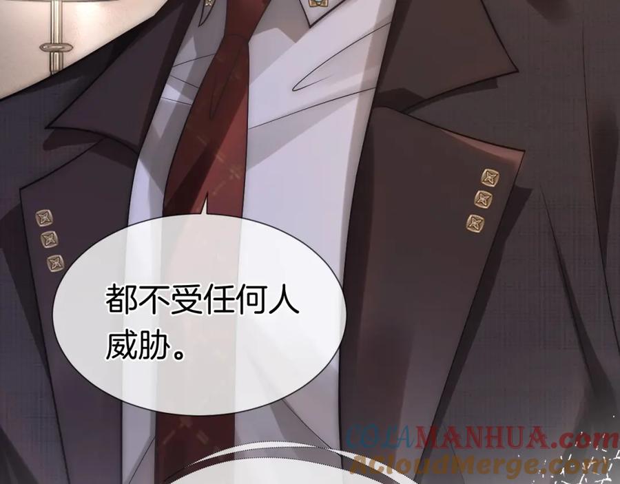 一夜沉婚 - 第12话 父母反对 - 第77张图