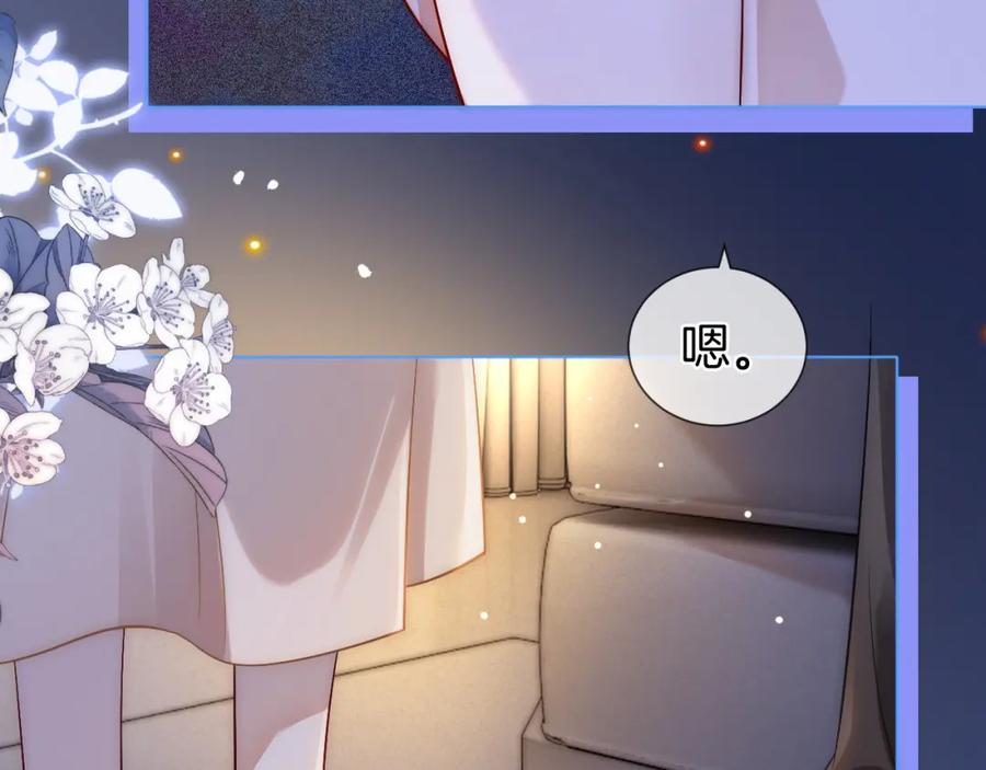 一夜沉婚 - 第13话 季扬回国 - 第8张图