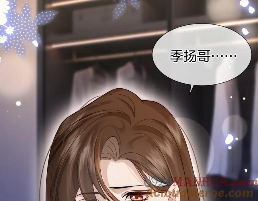 一夜沉婚 - 第13话 季扬回国 - 第70张图