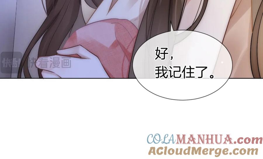 一夜沉婚 - 第13话 季扬回国 - 第22张图