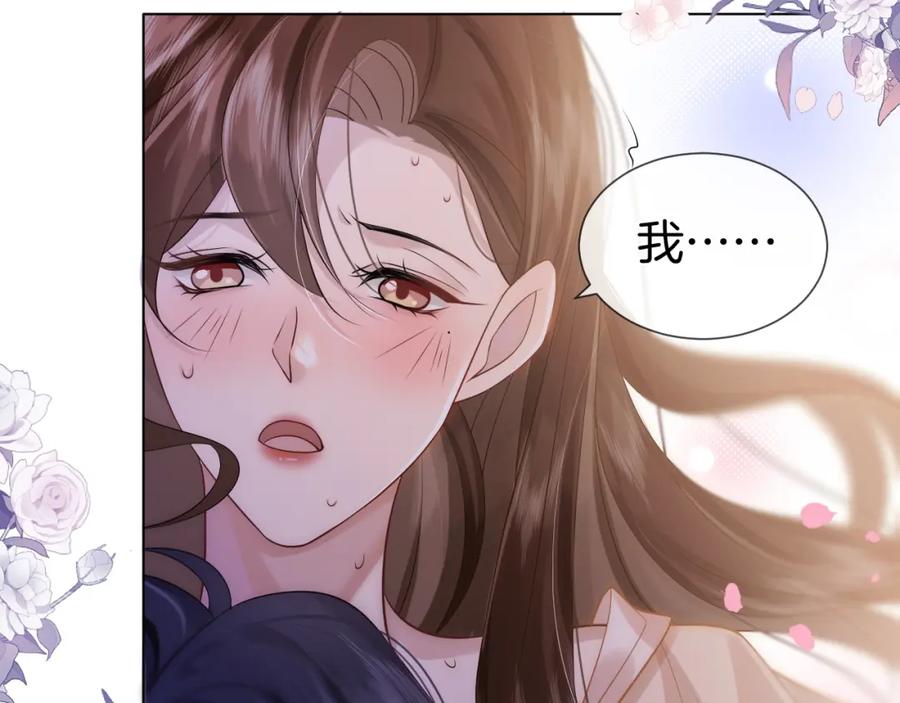 一夜沉婚 - 第13话 季扬回国 - 第60张图