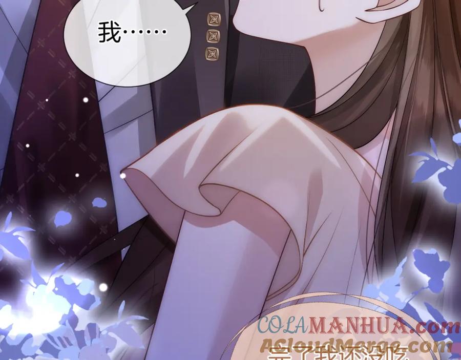 一夜沉婚 - 第13话 季扬回国 - 第34张图