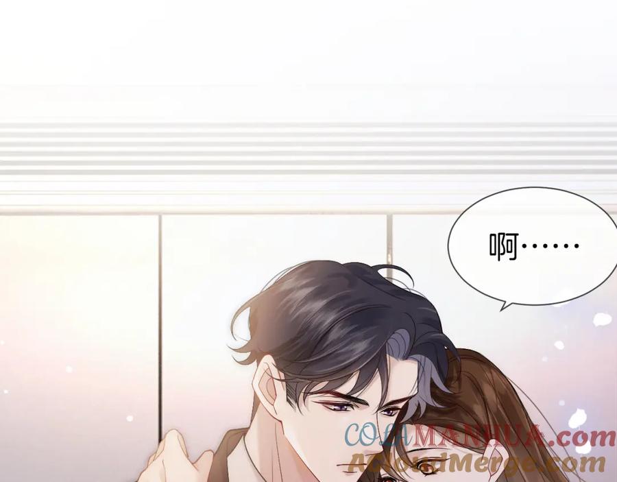 一夜沉婚 - 第13话 季扬回国 - 第43张图