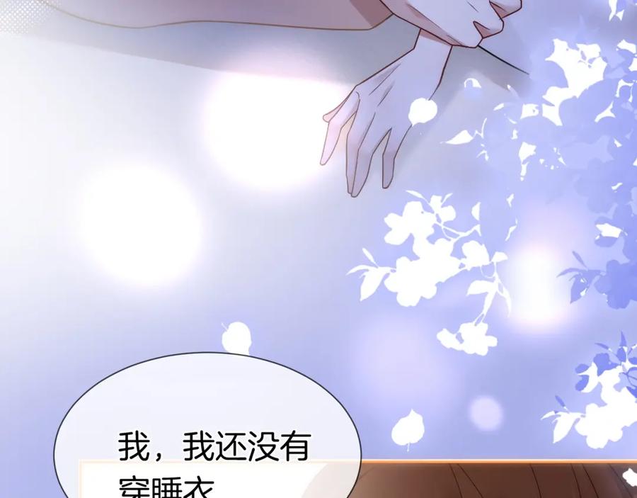 一夜沉婚 - 第13话 季扬回国 - 第51张图