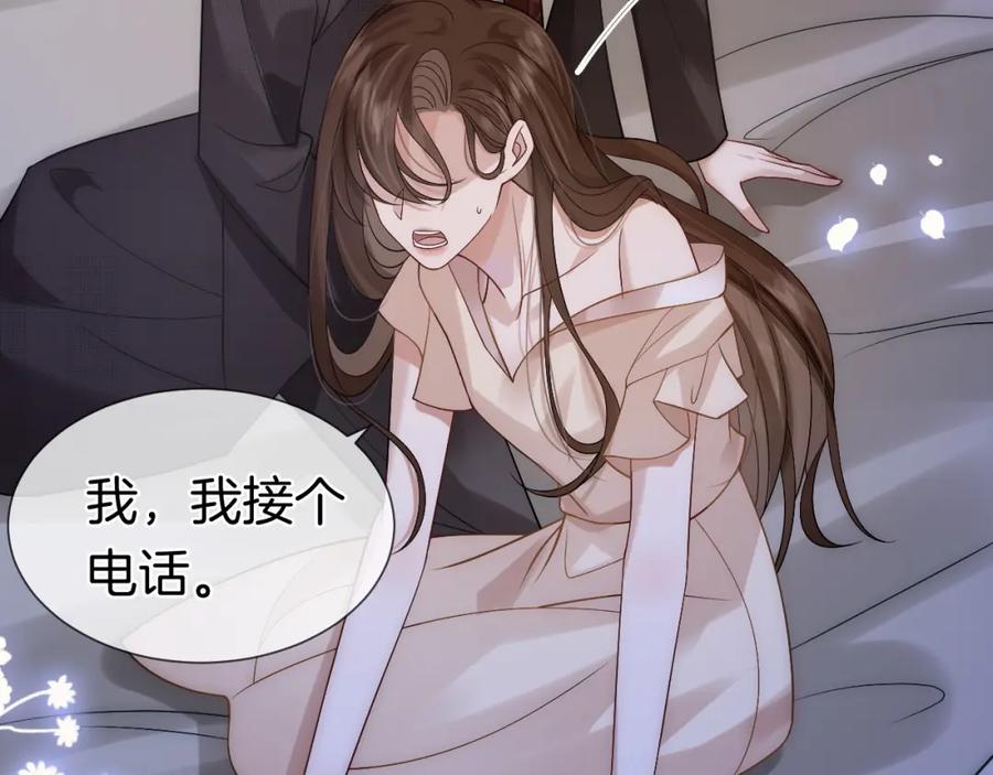 一夜沉婚 - 第13话 季扬回国 - 第68张图