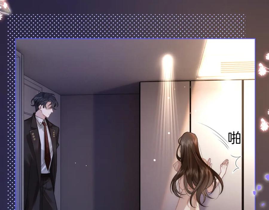 一夜沉婚 - 第13话 季扬回国 - 第27张图