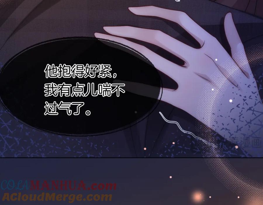 一夜沉婚 - 第13话 季扬回国 - 第40张图