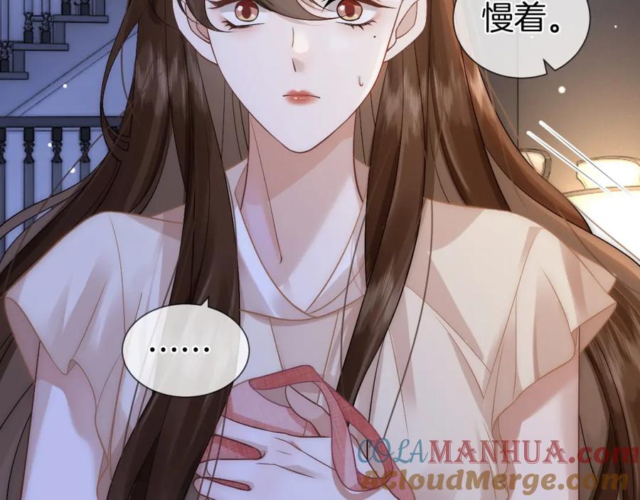 一夜沉婚 - 第13话 季扬回国 - 第13张图