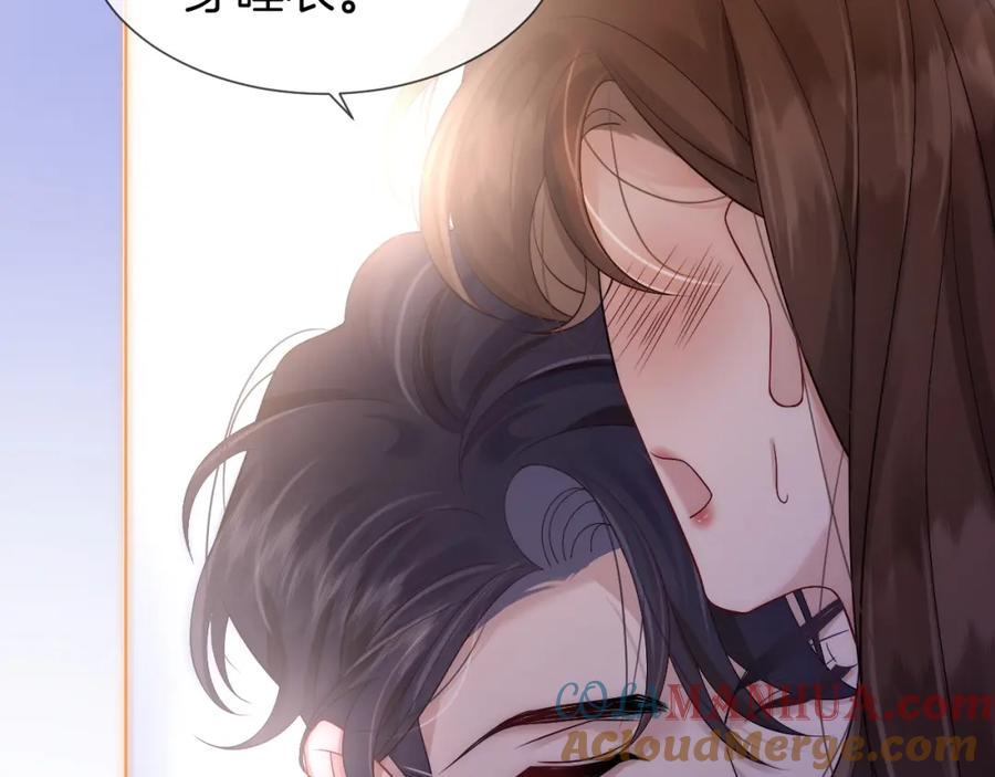 一夜沉婚 - 第13话 季扬回国 - 第52张图