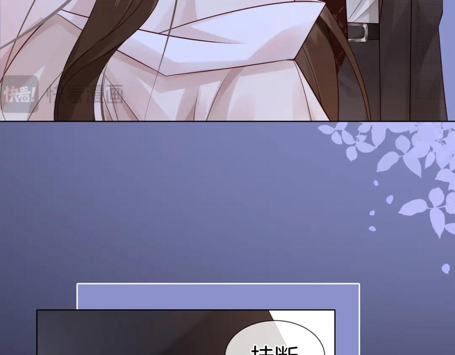 一夜沉婚 - 第13话 季扬回国 - 第75张图