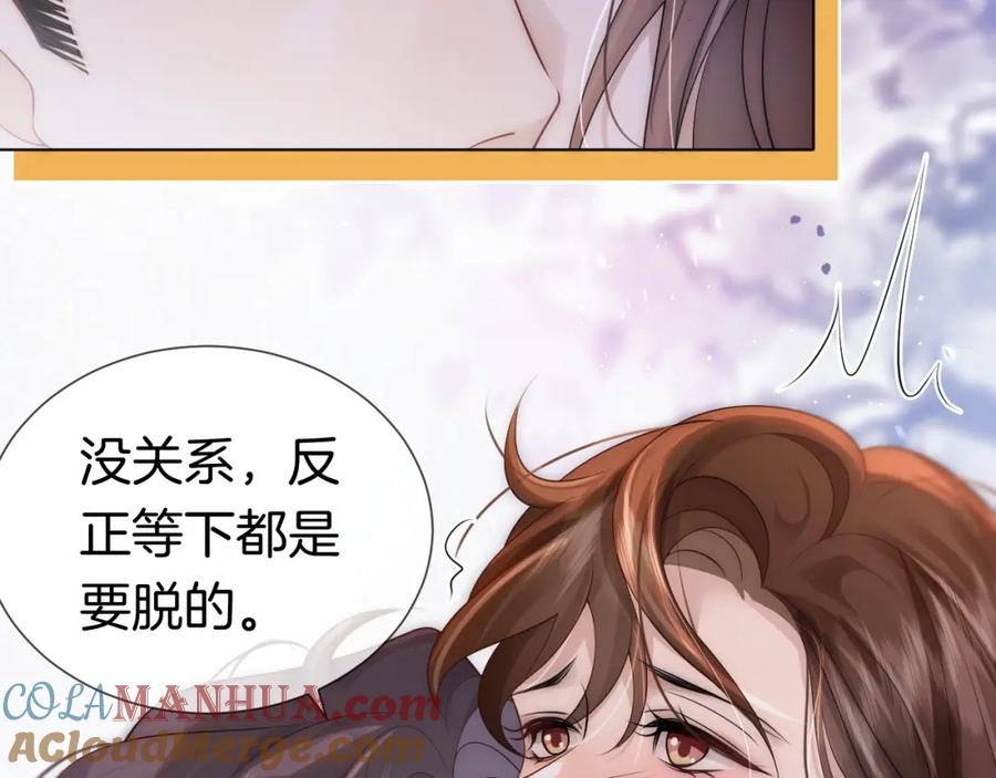 一夜沉婚 - 第13话 季扬回国 - 第55张图