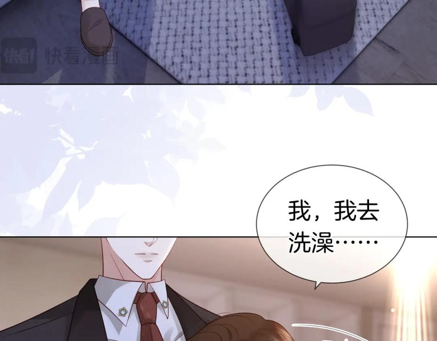 一夜沉婚 - 第13话 季扬回国 - 第84张图