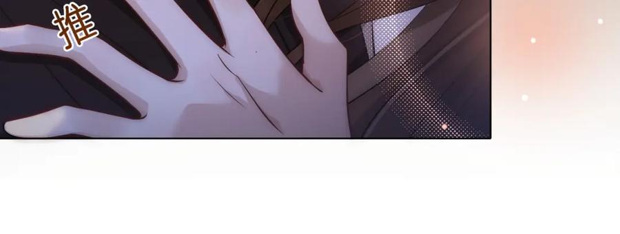 一夜沉婚 - 第13话 季扬回国 - 第42张图