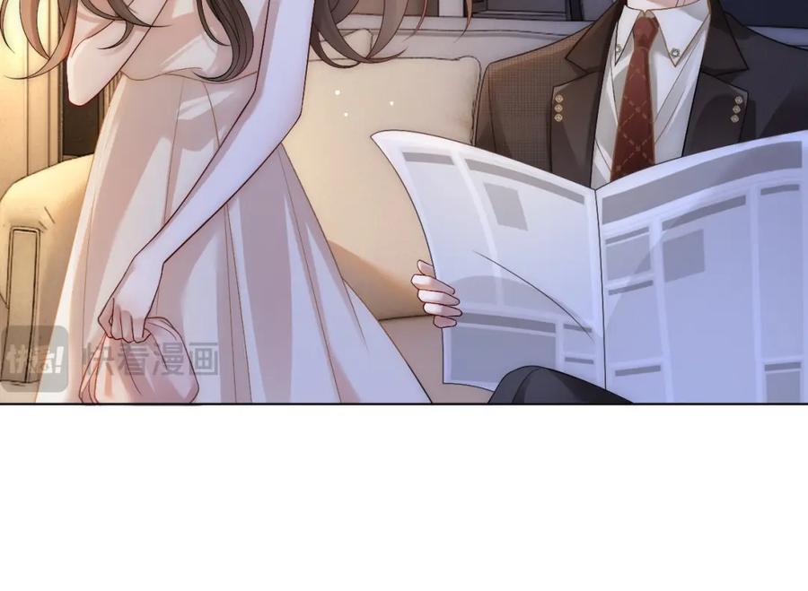 一夜沉婚 - 第13话 季扬回国 - 第11张图