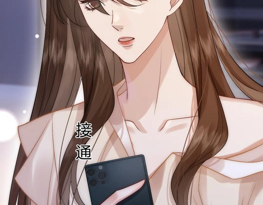 一夜沉婚 - 第13话 季扬回国 - 第71张图