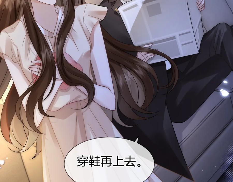 一夜沉婚 - 第13话 季扬回国 - 第18张图