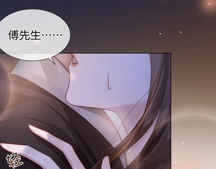 一夜沉婚 - 第13话 季扬回国 - 第41张图