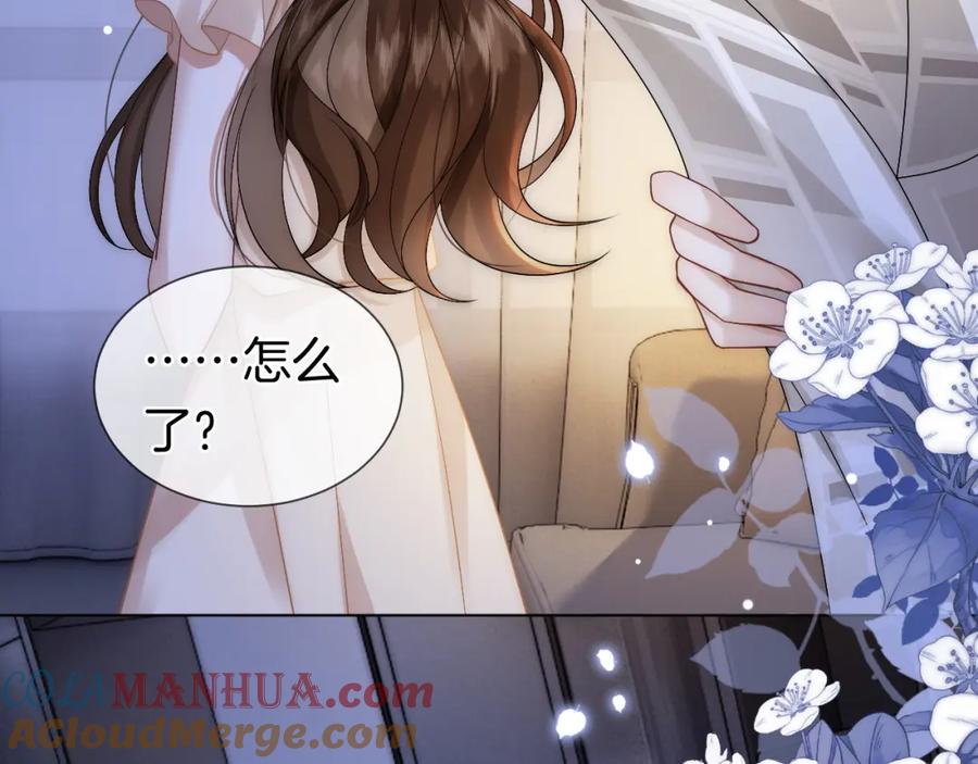 一夜沉婚 - 第13话 季扬回国 - 第16张图