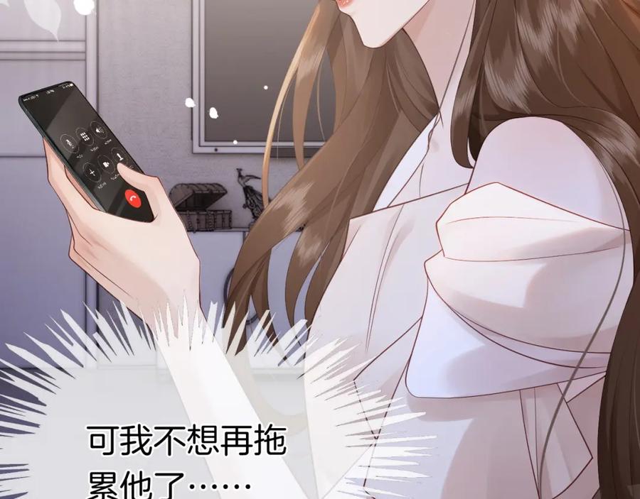 一夜沉婚 - 第13话 季扬回国 - 第78张图