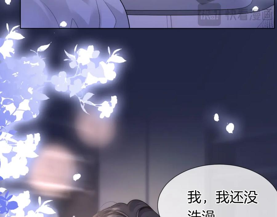 一夜沉婚 - 第13话 季扬回国 - 第48张图