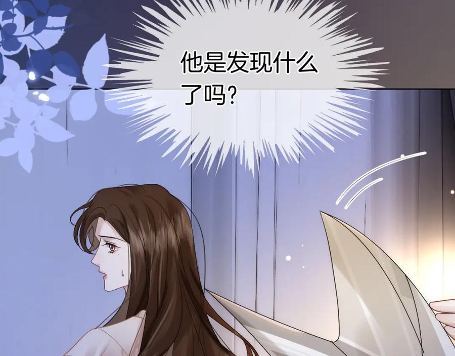 一夜沉婚 - 第13话 季扬回国 - 第15张图