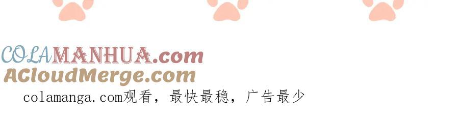 一夜沉婚 - 第13话 季扬回国 - 第94张图