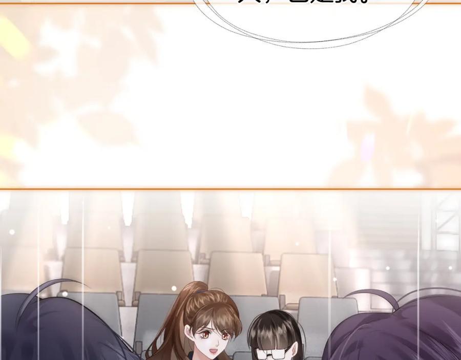 一夜沉婚 - 第14话 爱恨交织 - 第50张图