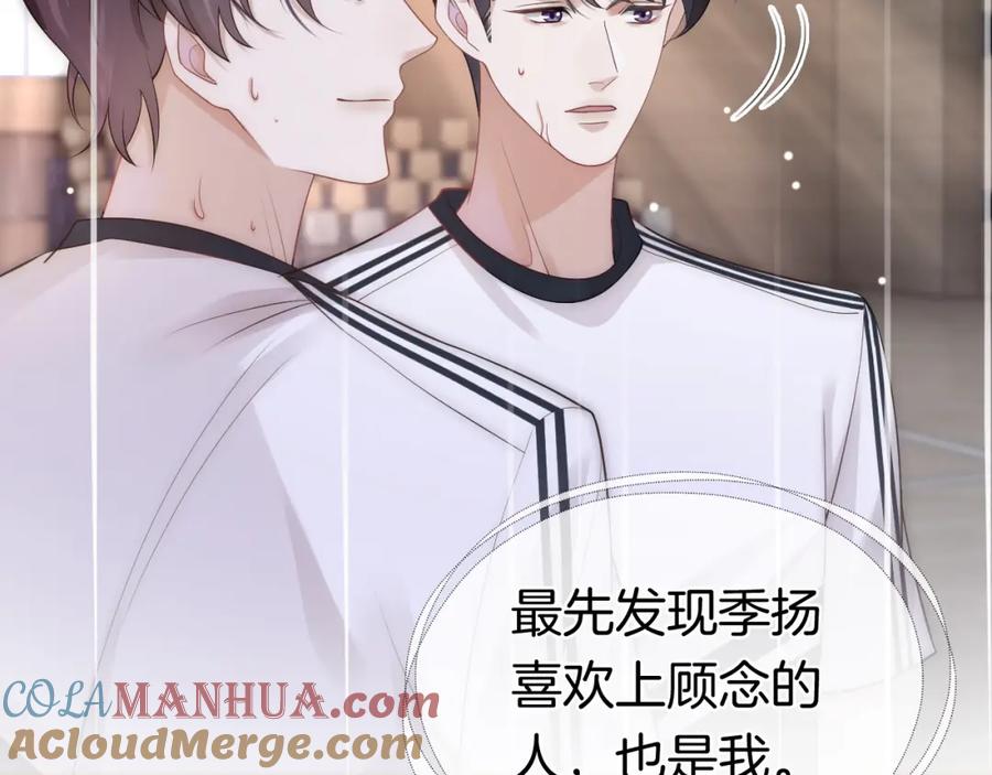 一夜沉婚 - 第14话 爱恨交织 - 第49张图