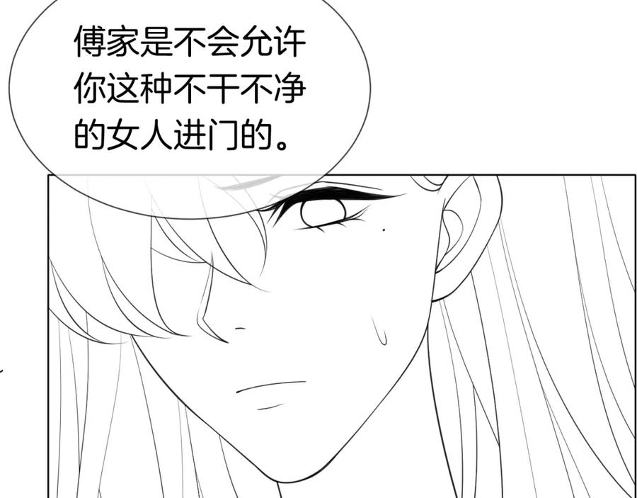 一夜沉婚 - 第14话 爱恨交织 - 第102张图