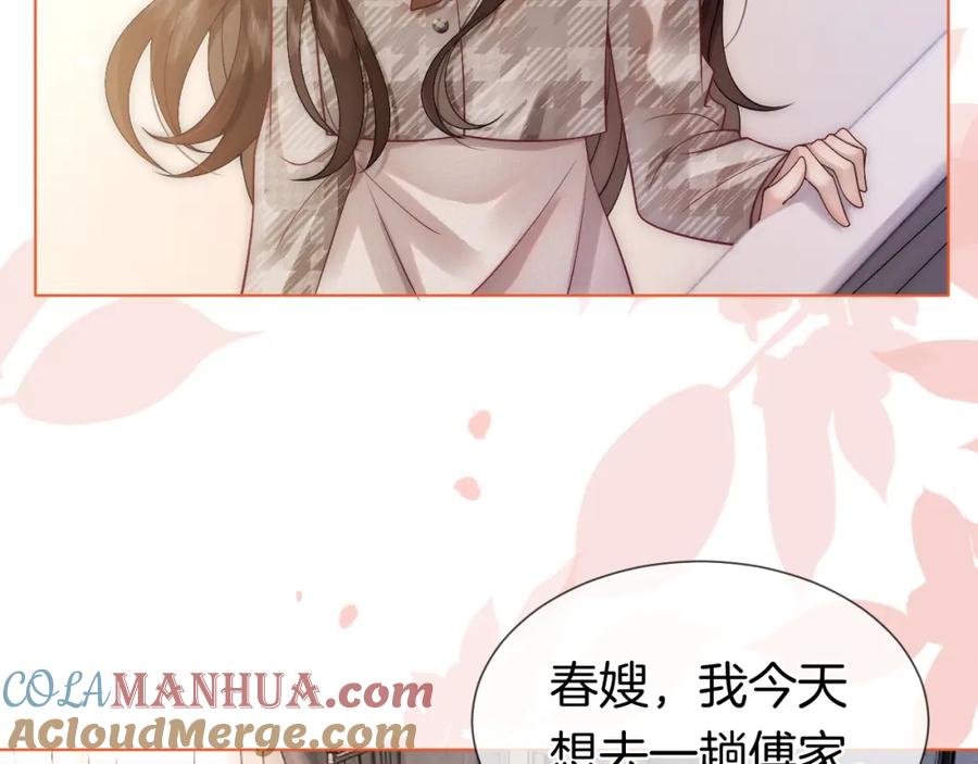 一夜沉婚 - 第14话 爱恨交织 - 第61张图